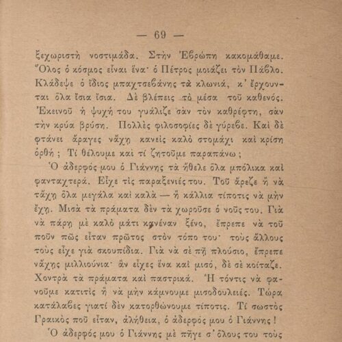 18.5 x 13 cm; 6 s.p. + δ’ p. + 270 p. + 4 s.p., l. 1 C. P. Cavafy’s handwritten signature in ink on verso, l. 2 half-tit